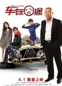 革命之间