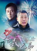 黑白游龙