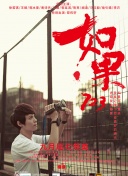 无赖仙者
