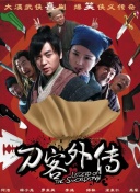 嗜血法医：杀魔新生