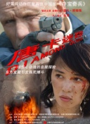 2023赛季中超第25轮：山东泰山4-2青岛海牛 上半场